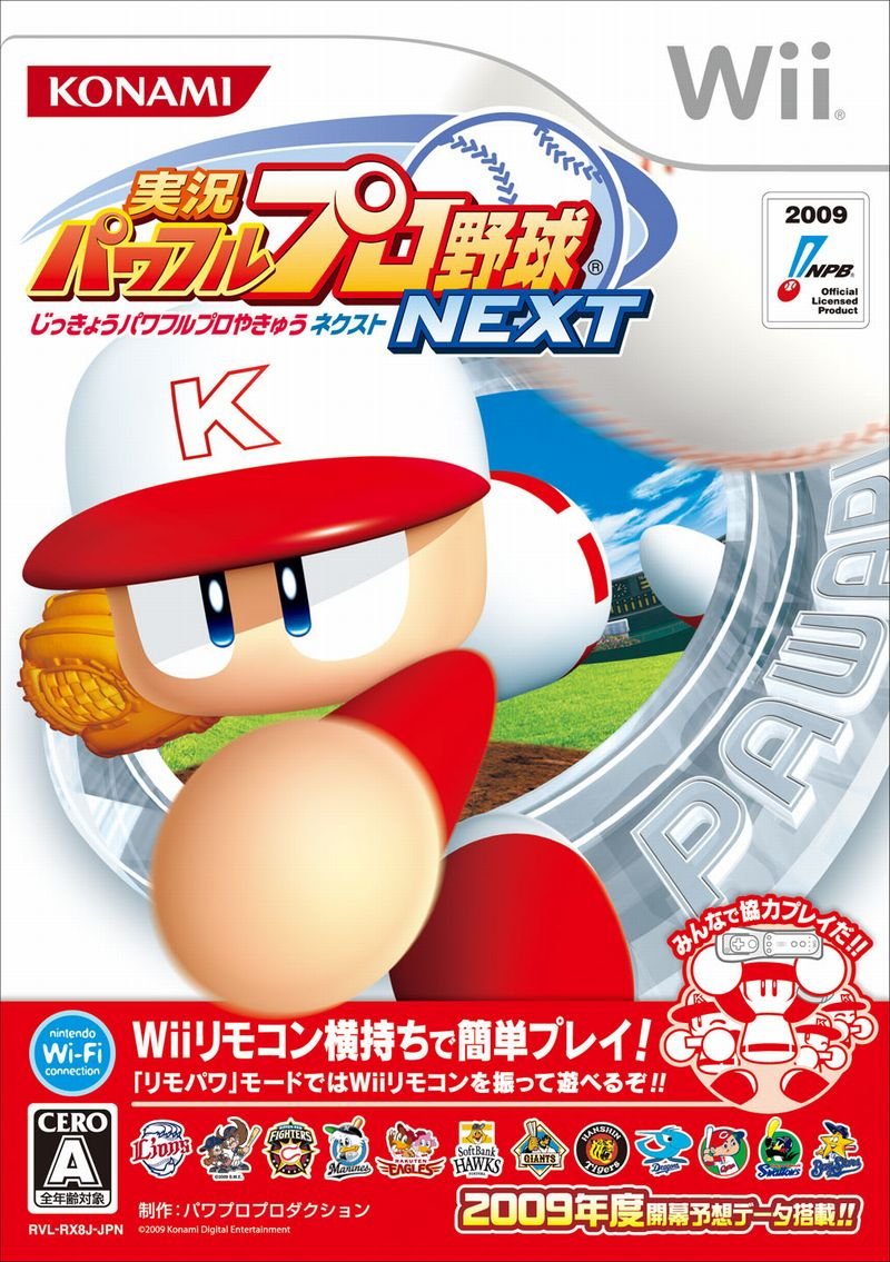 Jikkyou Powerful Pro Yakyuu Next [Japan Import]