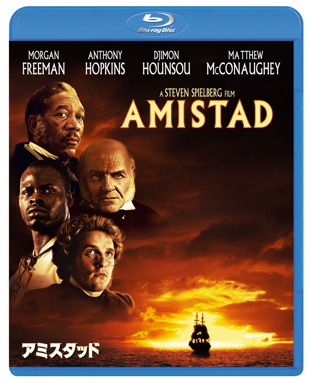 アミスタッド [Blu-ray]