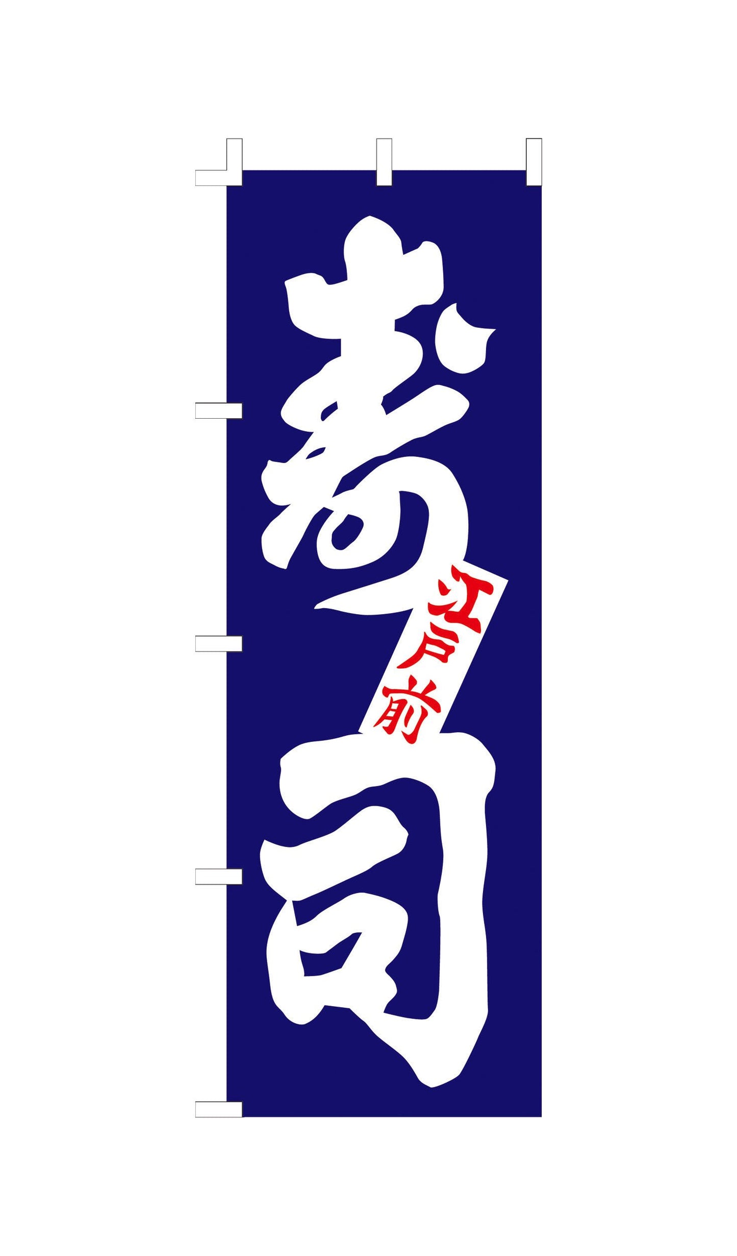 Rise Banner Sushi F – 1250