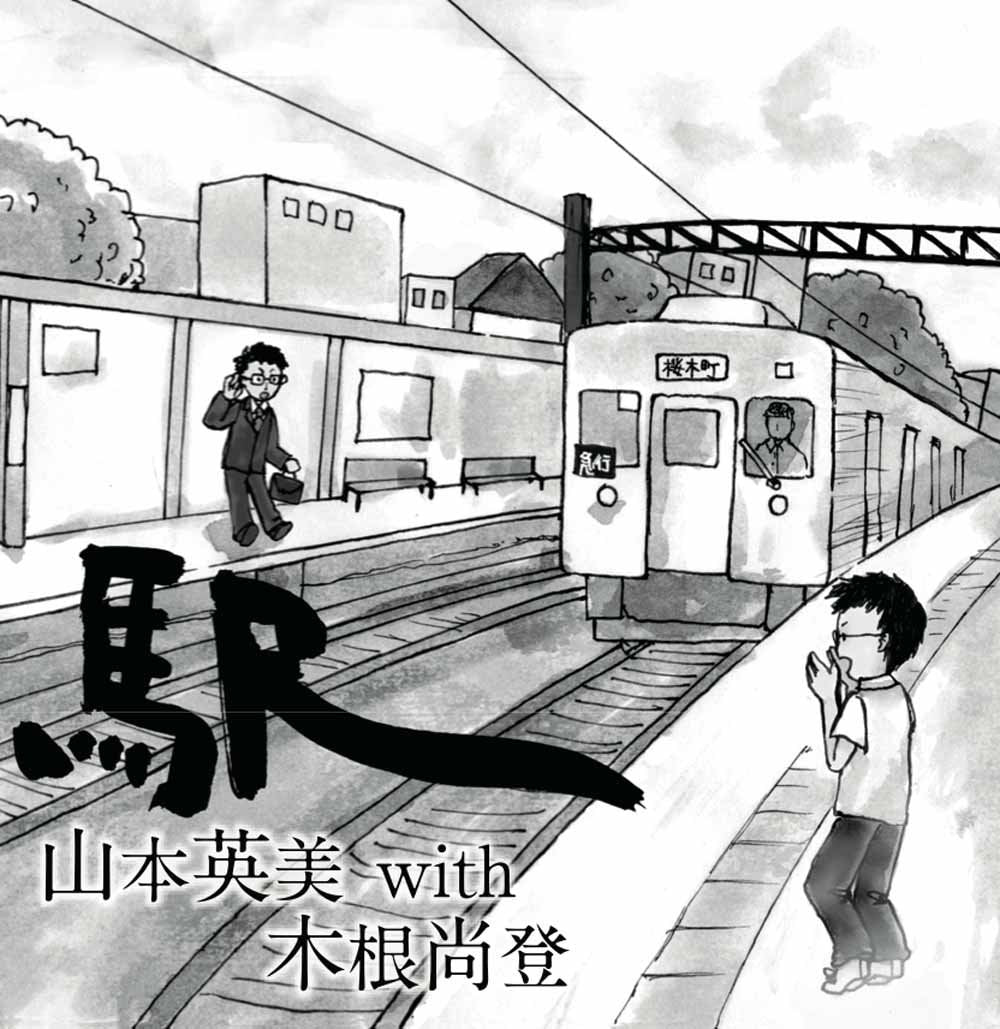 Station