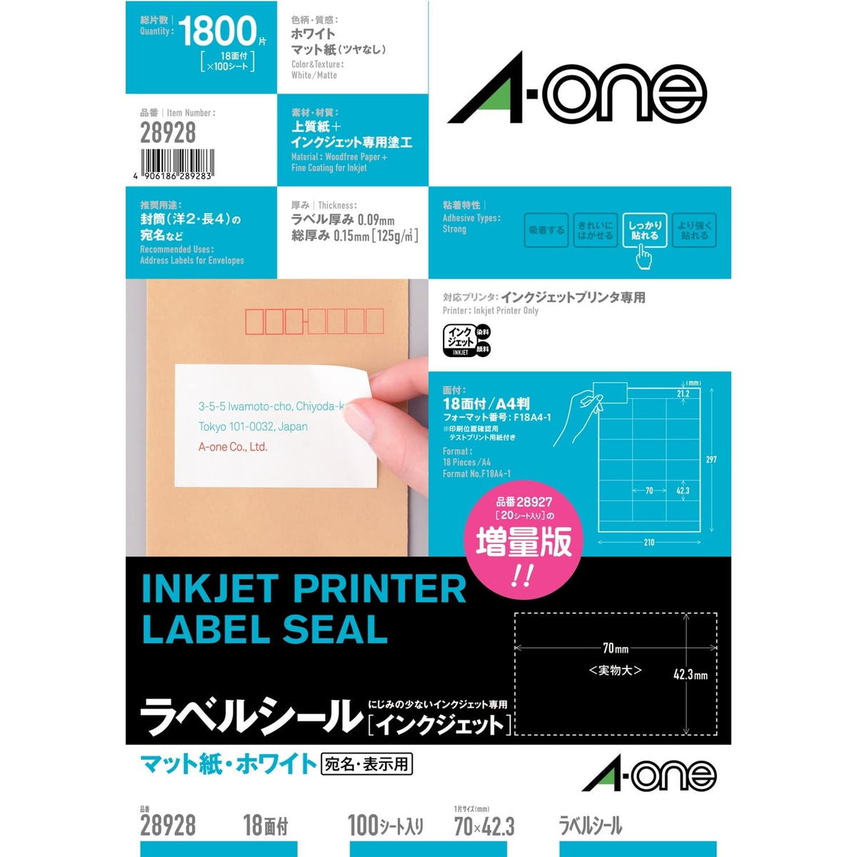 -One (A-one) label seal [inkjet] Matt White paper 100 sheet A4 18 margin with upper and lower faces (1,800 pieces) 28 928 (japan import)