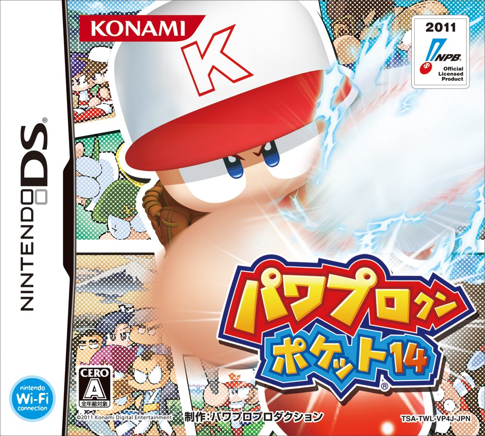 Power Pro Kun Pocket 14 [Japan Import]