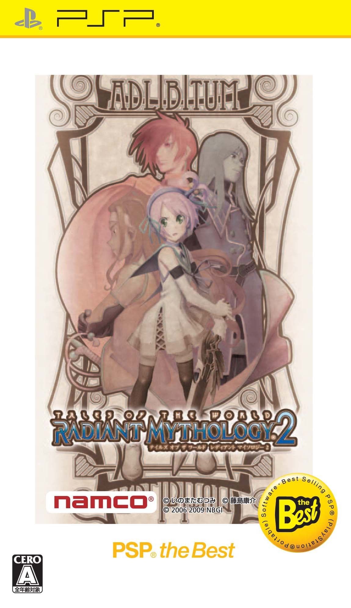Tales of The World: Radiant Mythology 2 (PSP the Best) [Japan Import]