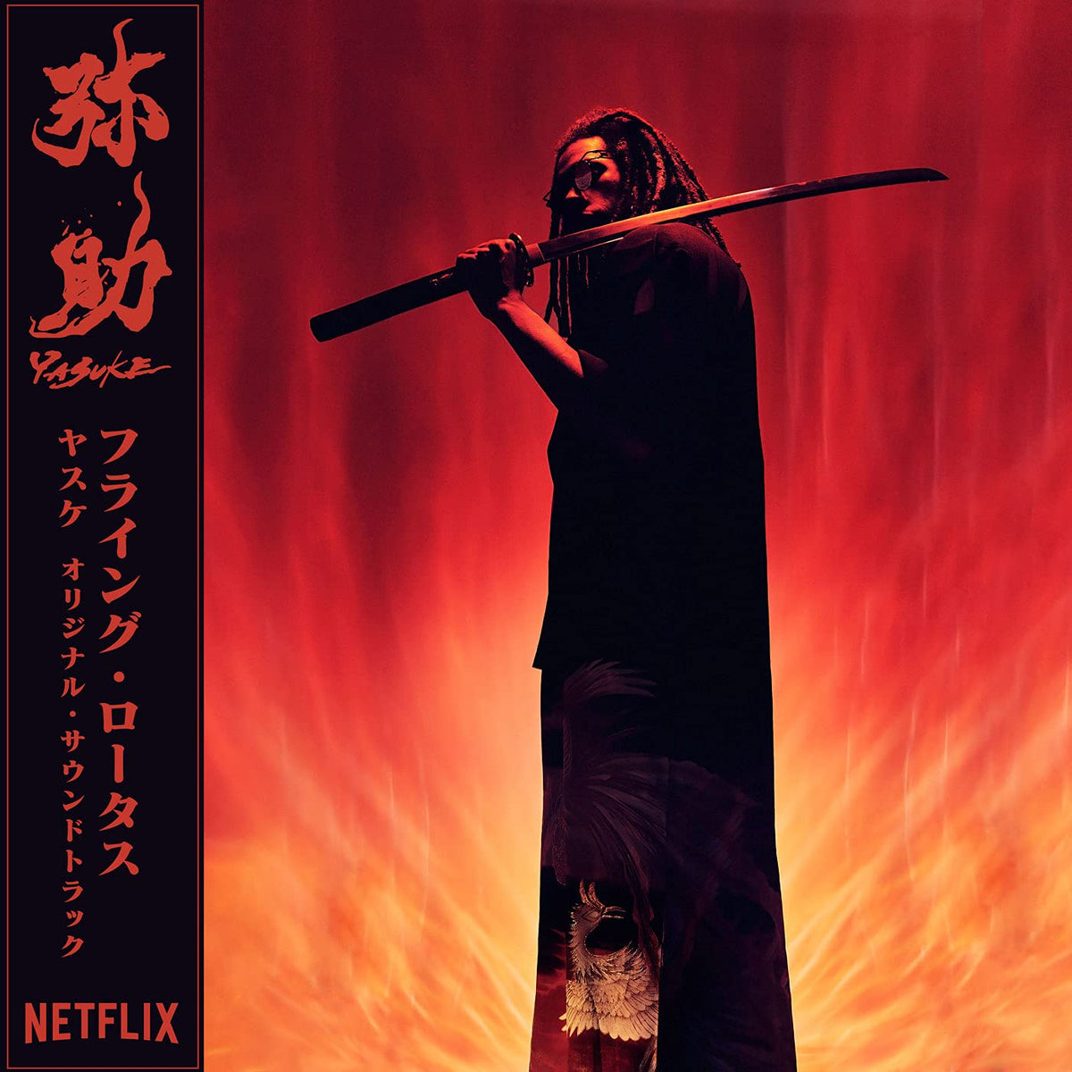 YASUKE [Explanation and Bonus Truck Recording/Domestic Edition] (BRC637)