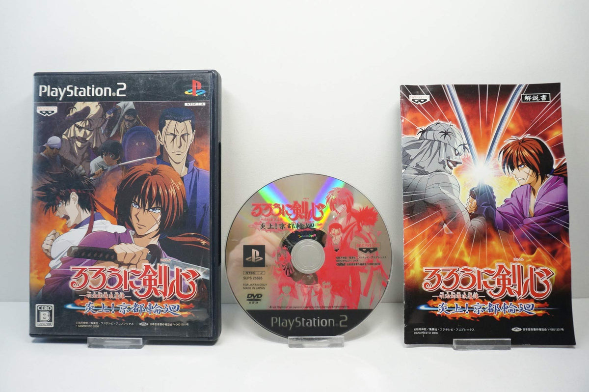 Rurouni Kenshin: Enjou! Kyoto Rinne [Japan Import]