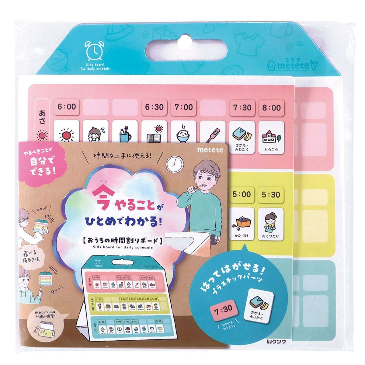 Kutsuwa ME216 Metete Home Schedule Board Light