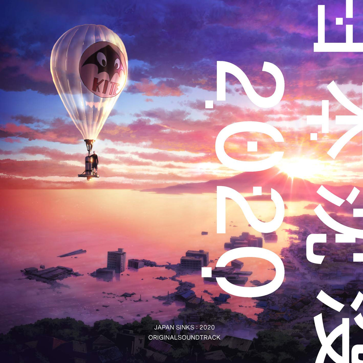 Japan Sinks: 2020 Original Soundtrack (Original Soundtrack)