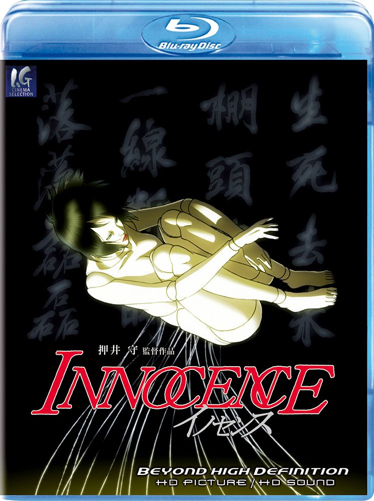 Innocence (Blu-Ray)