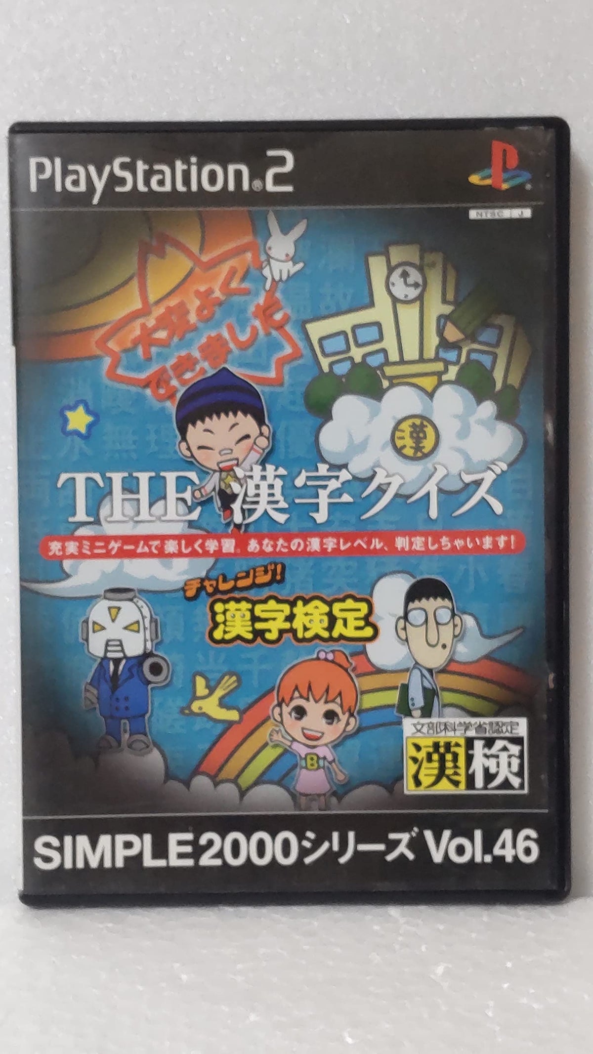 Simple 2000 Series Vol. 46: The Kanji Quiz - Challenge! Kanji Kentai [Japan Import]