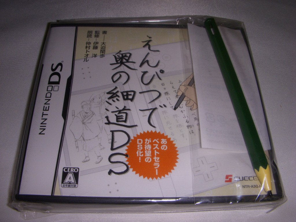 Enpitsude Oku no Hosomichi DS [Japan Import]