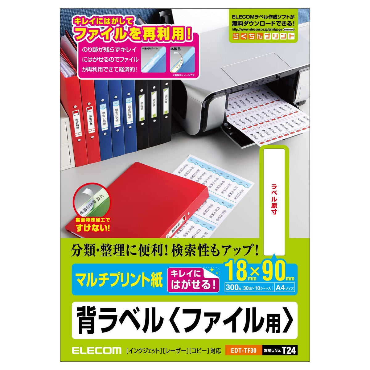 Elecom EDT-TF30 Label Stickers, Back Cover for Files, A4, 30 Labels, Pack of 10