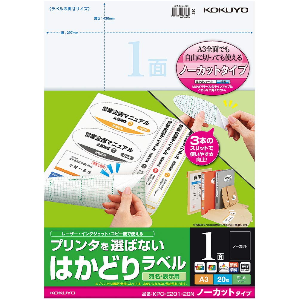 Kokuyo printer shared label seal A3 uncut 20 sheets KPC-E201-20