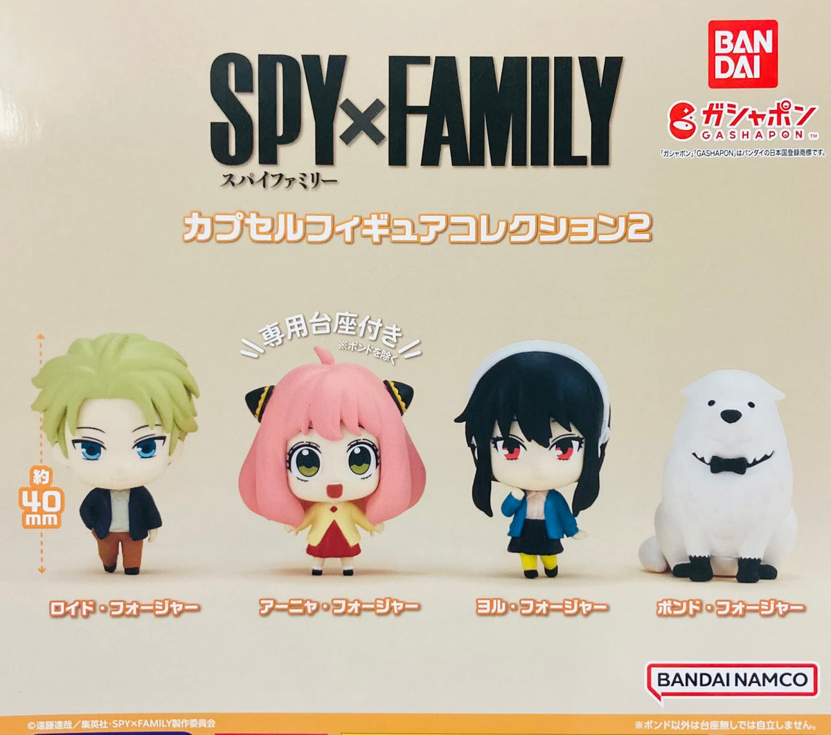 Gashapon Spy x Family Capsule Figure Collection 2 Set
