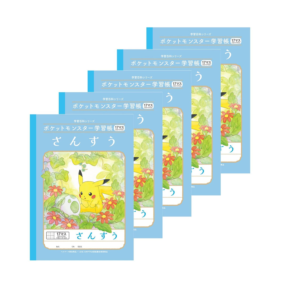 Showa Notebook, Pokémon Study Book, 17 Squares (+ Letter Reader) 5 Pack PL-2-2L *5