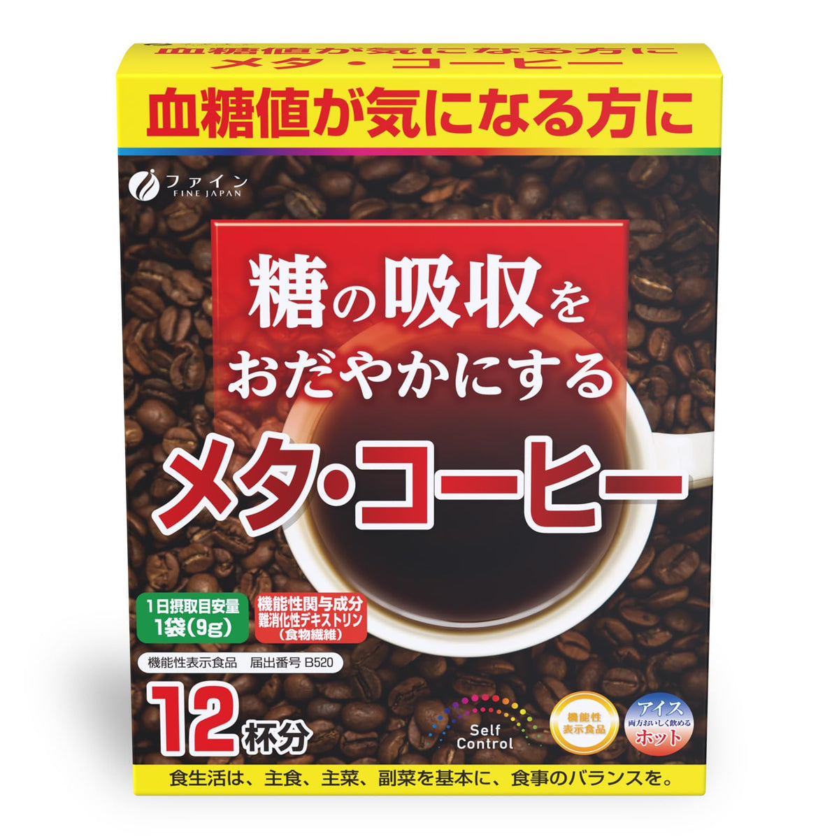 Food Meta-Coffee Variations with Fine Function Claims, , , black,