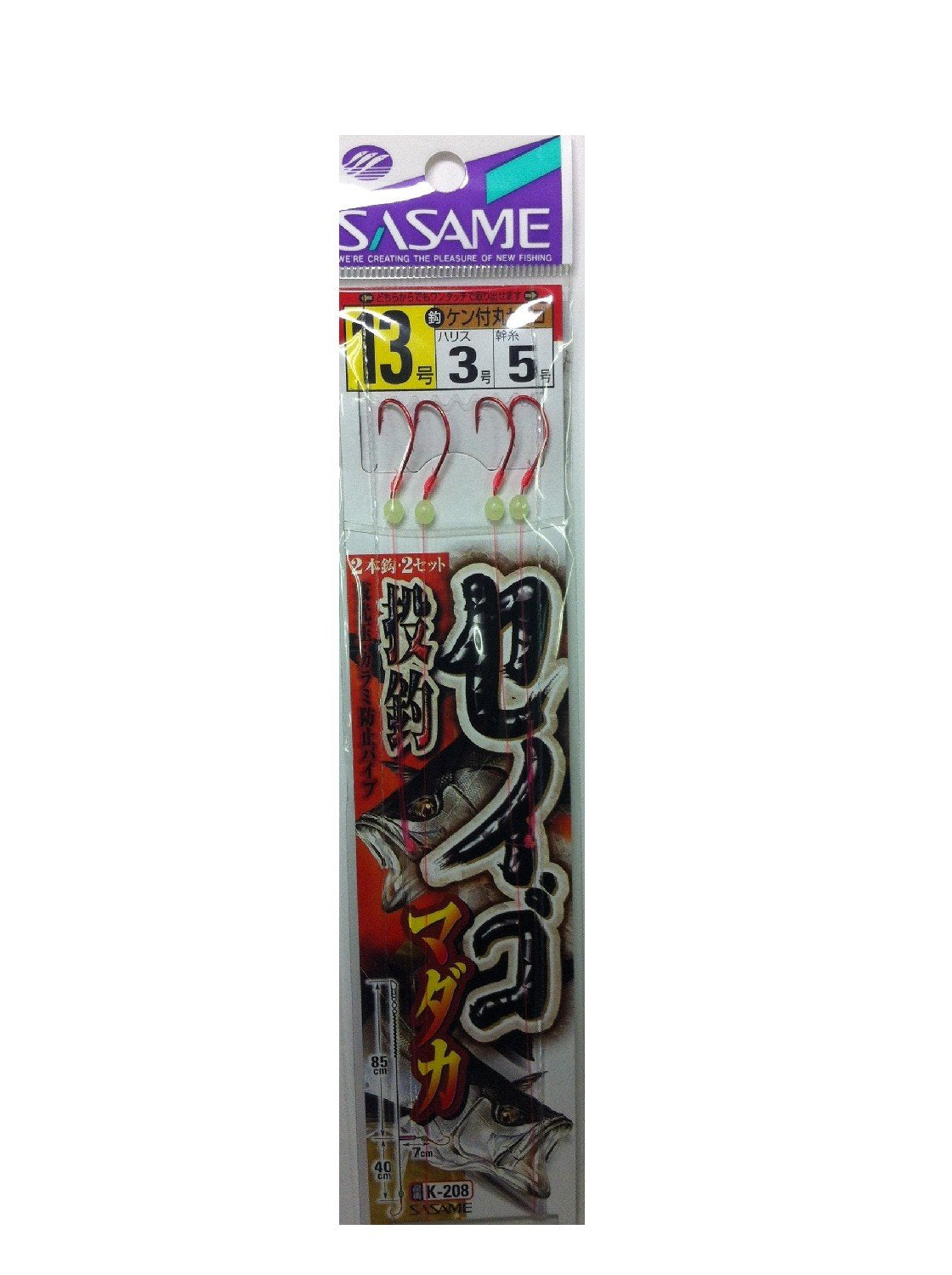 SASAME K-208 Seigo Throwing No. 13 3