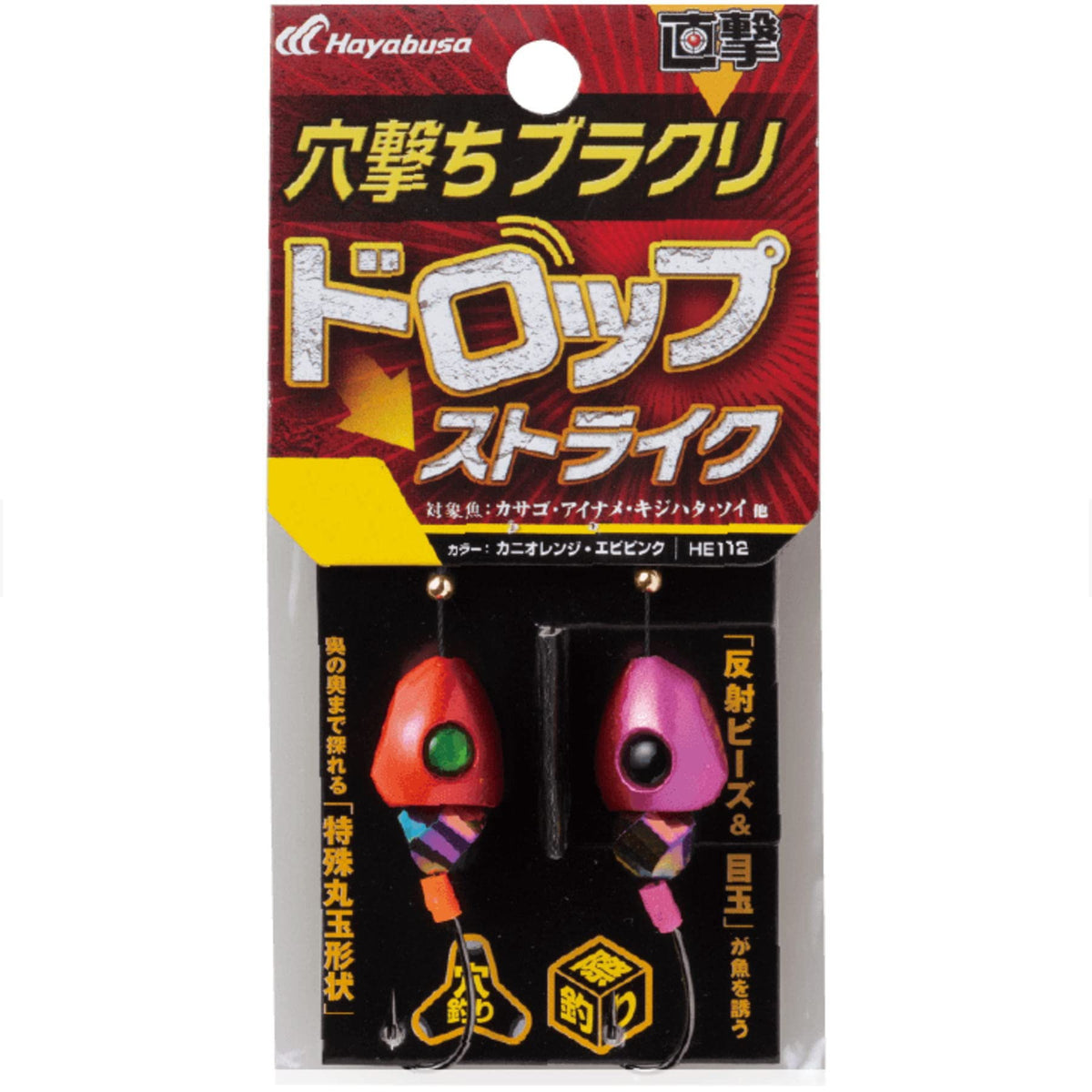 Hayabusa Hit Hole Draw Bra Crimson Drop Strike he112 6 # # # #