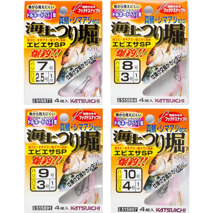 Katsuichi KJ-11 Marine Fishing Pott, Shrimp SP #8-3