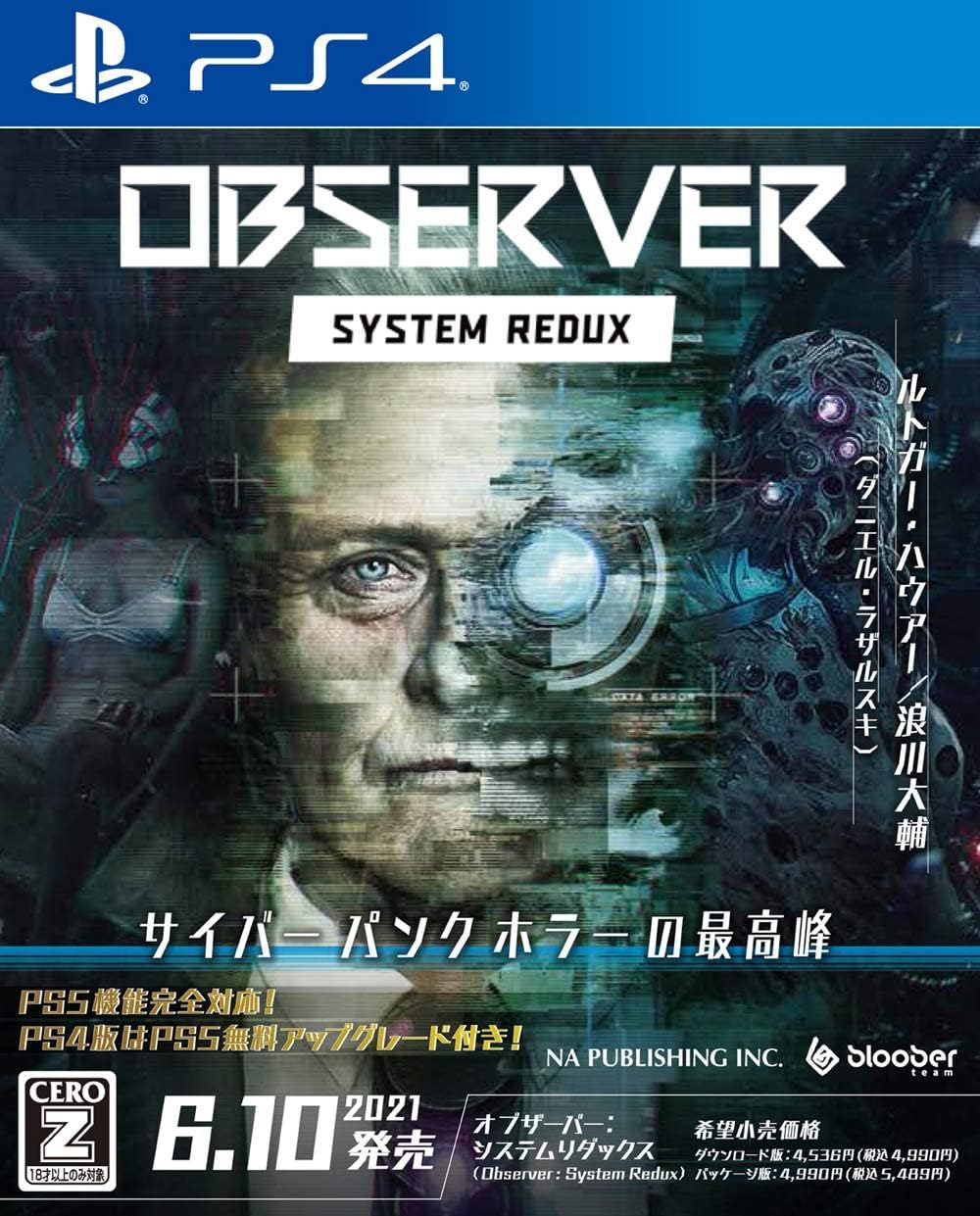 Observer: System Redux [CERO Rating "Z"]
