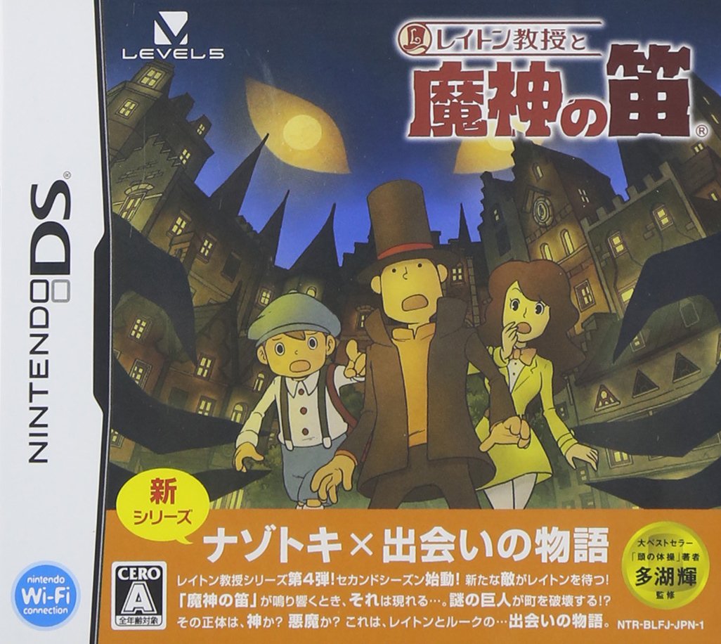 Layton Kyouju to Majin no Fue [Japan Import]