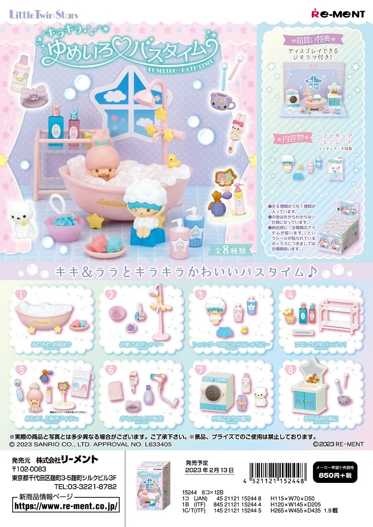 RE-Ment x LittleTwinStars Sparkling Yumeiro Bath Time Figure + Mini Sheet, Full Set, Pack of 8