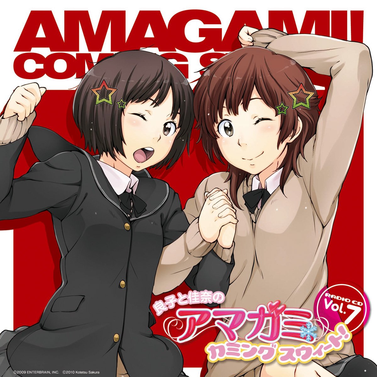 Riyoukotokananoamagami Razi( 7