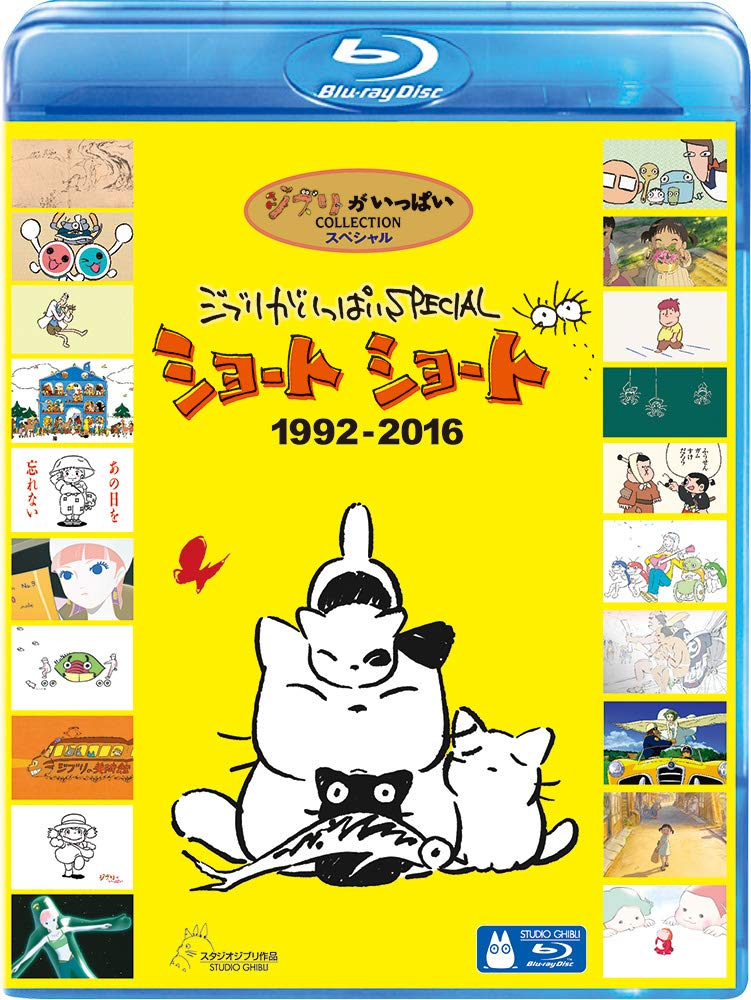 Ghibli Full Special Short Shorts 1992-2016 Blu-ray