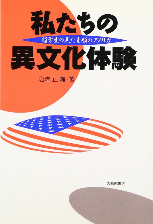 Our Cross-Cultural Experience: The True Face of America as Seen by International Students