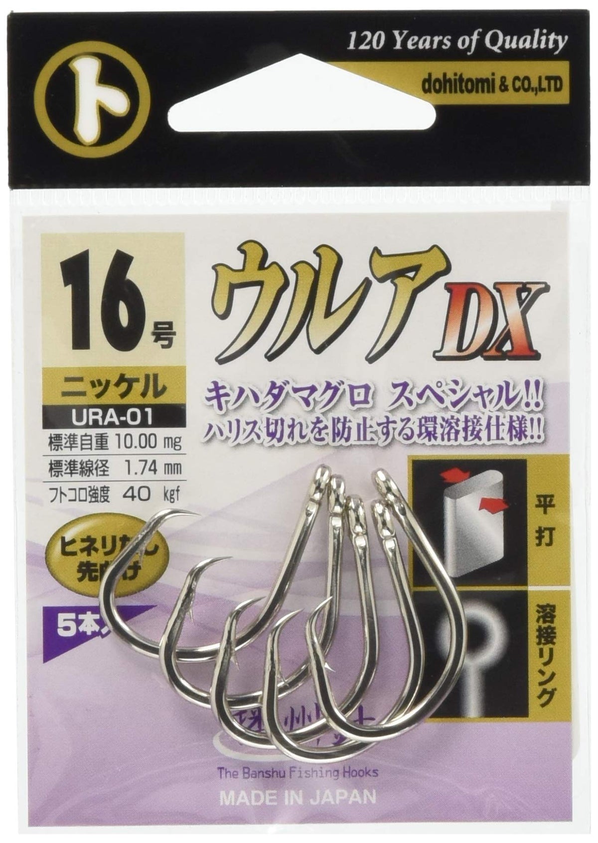 Dohitomi URA-01 MARUTO Urua DX Nickel No. 16 URA-01