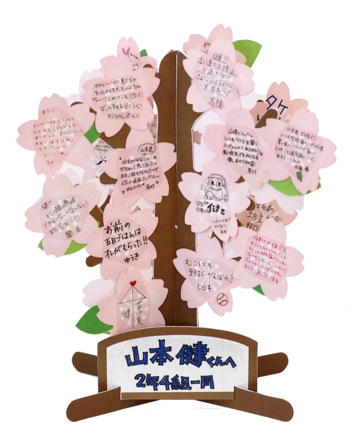 Message Tree 3 AR0819102 Cherry Blossom H9.8 x W9.1 x D9.1 inches (25 x 23 x 23 cm)