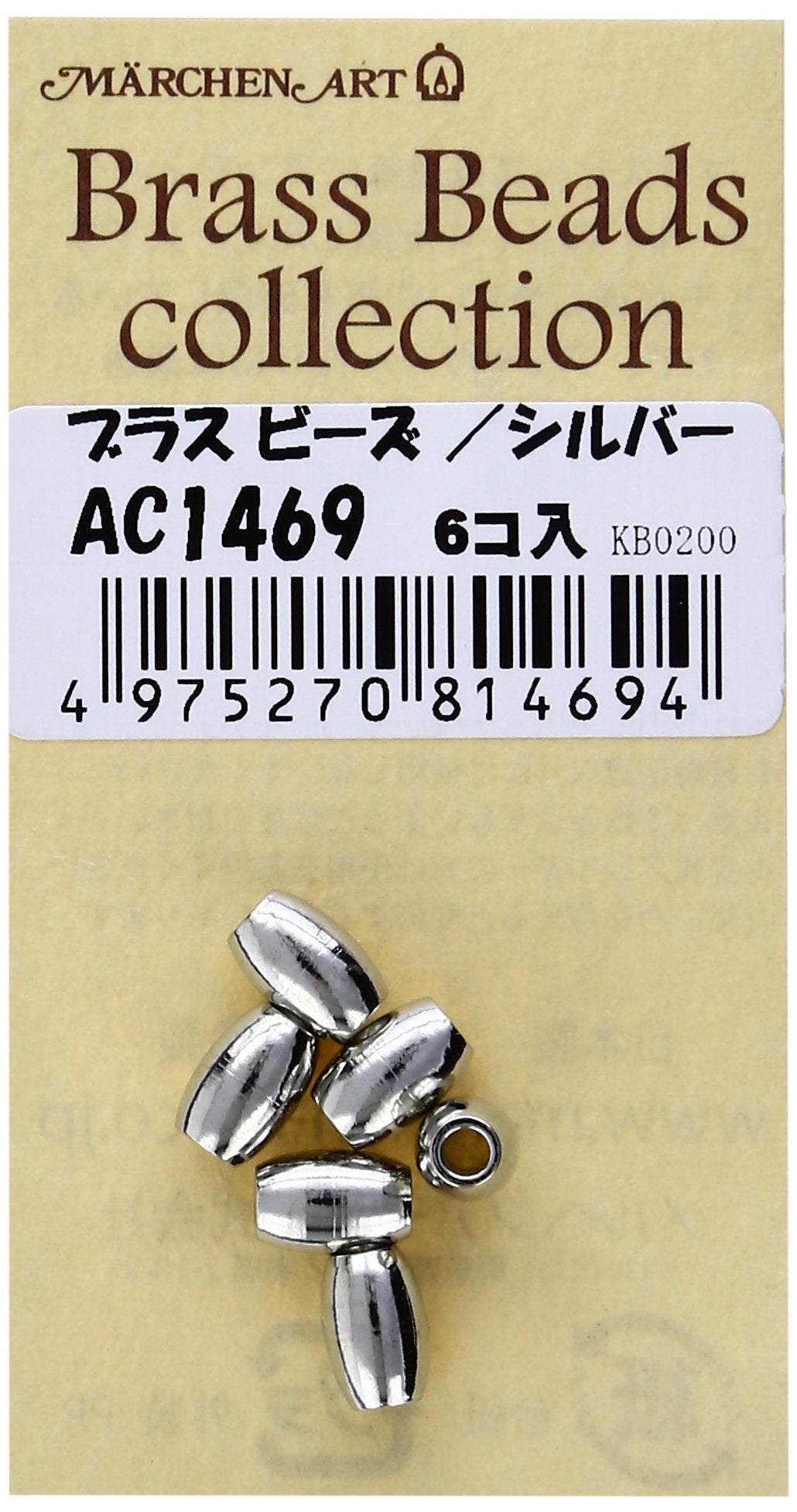Merchen Art Silver Brass Beads 7.5mm x 5mm AC1469