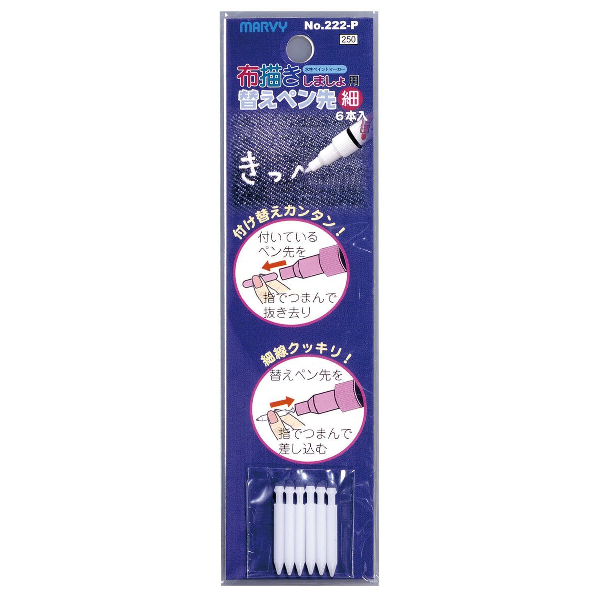 Use replacement nib'll draw Mabi cloth (fine) ¦ 6 pieces