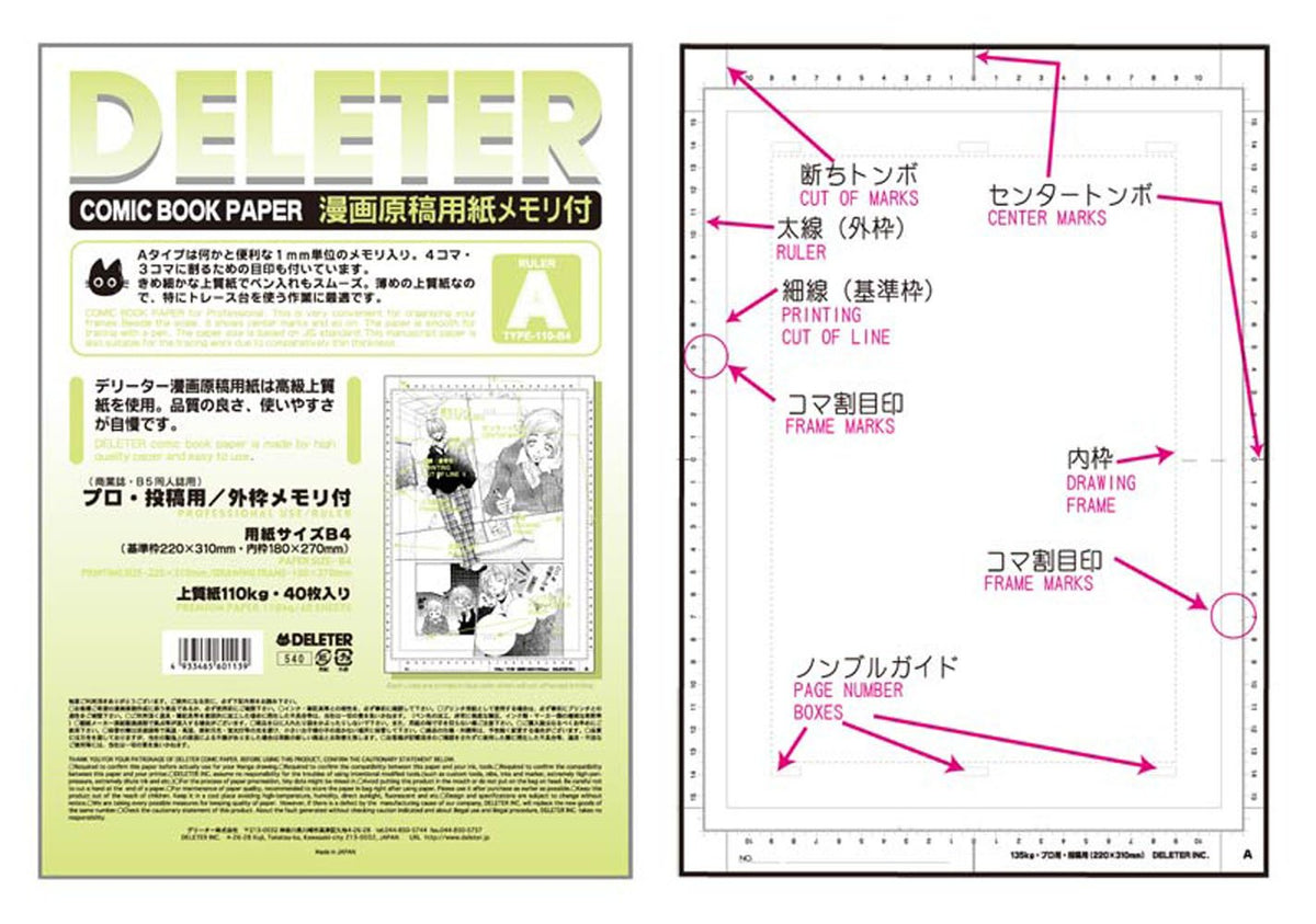 Deliter Manuscript Paper, B4, 242.5 lbs (110 kg) Memory Included (A)