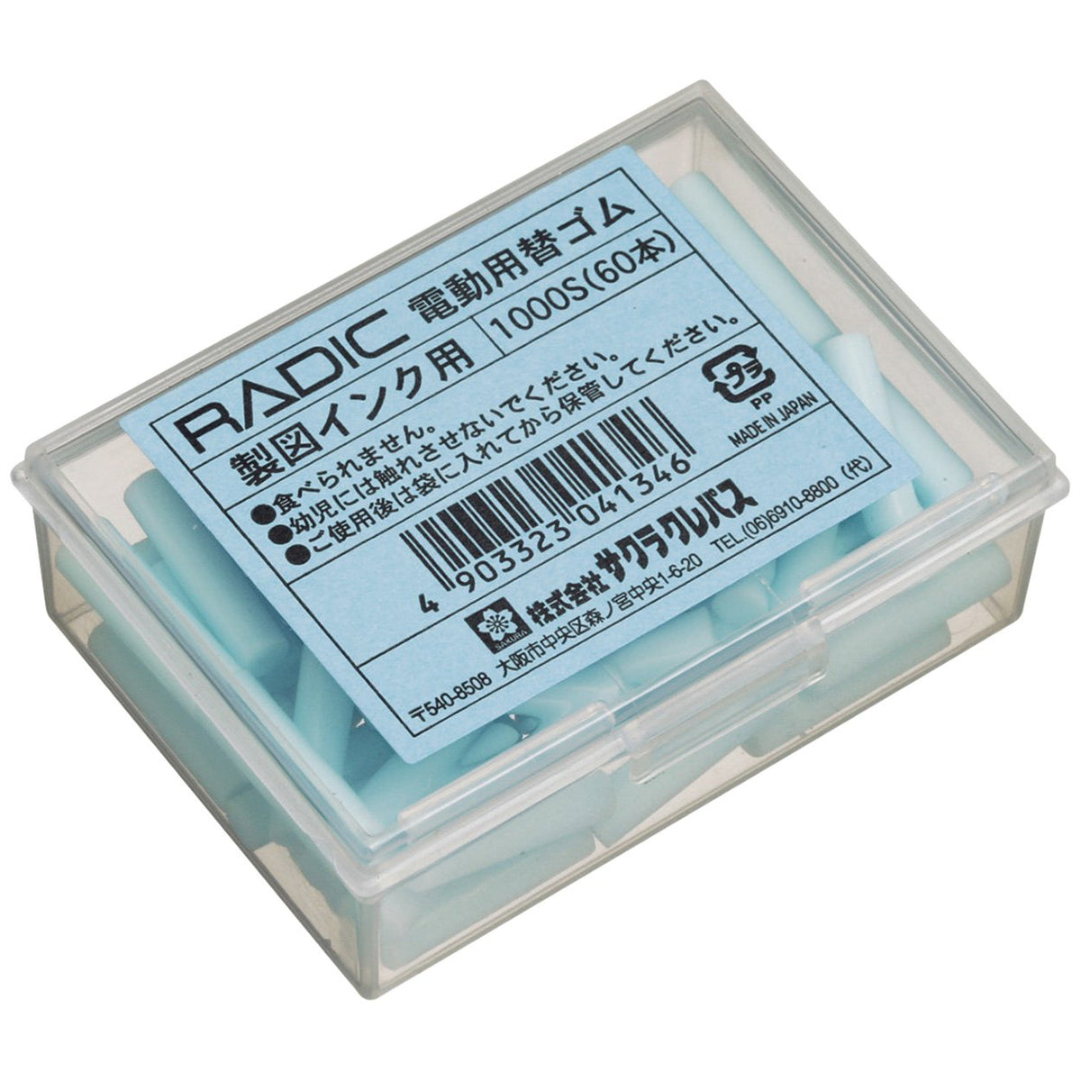 Sakura Crepas Rabbit Replacement Rubber Figure Ink 1000S 1000S