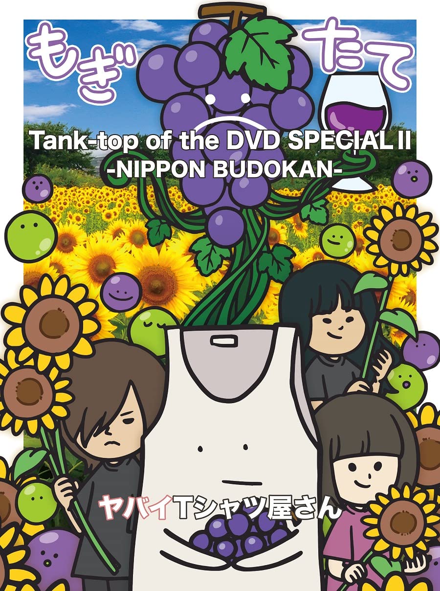 Tank-top of the DVD SPECIAL Ⅱ -NIPPON BUDOKAN- [Blu-ray]