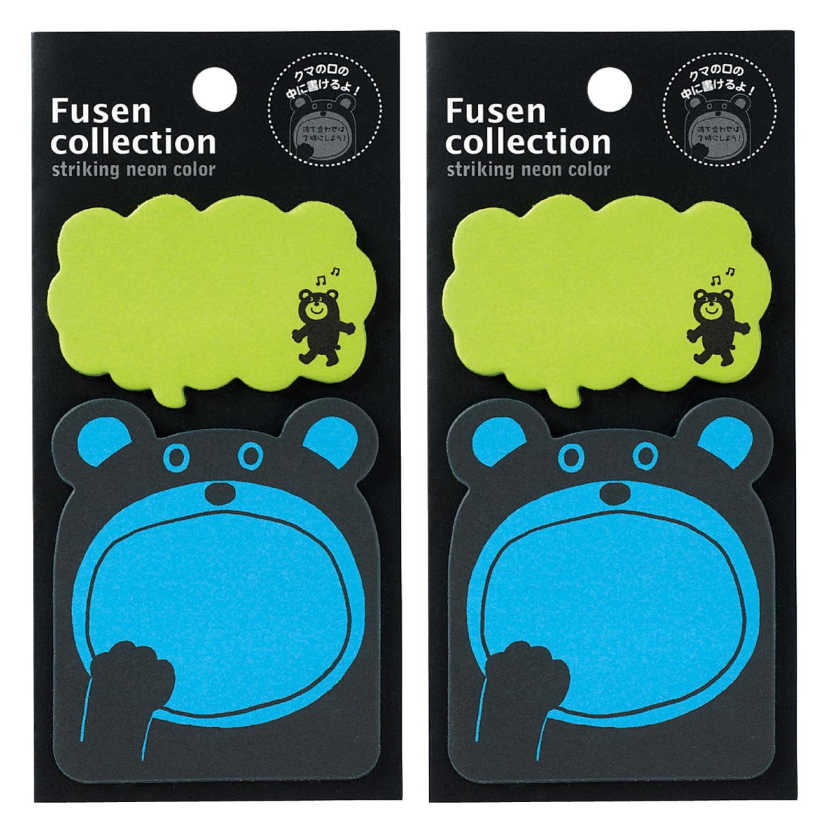 Gakken StaFul Z06811 Sticky Notes Collection, Bear, Set of 2