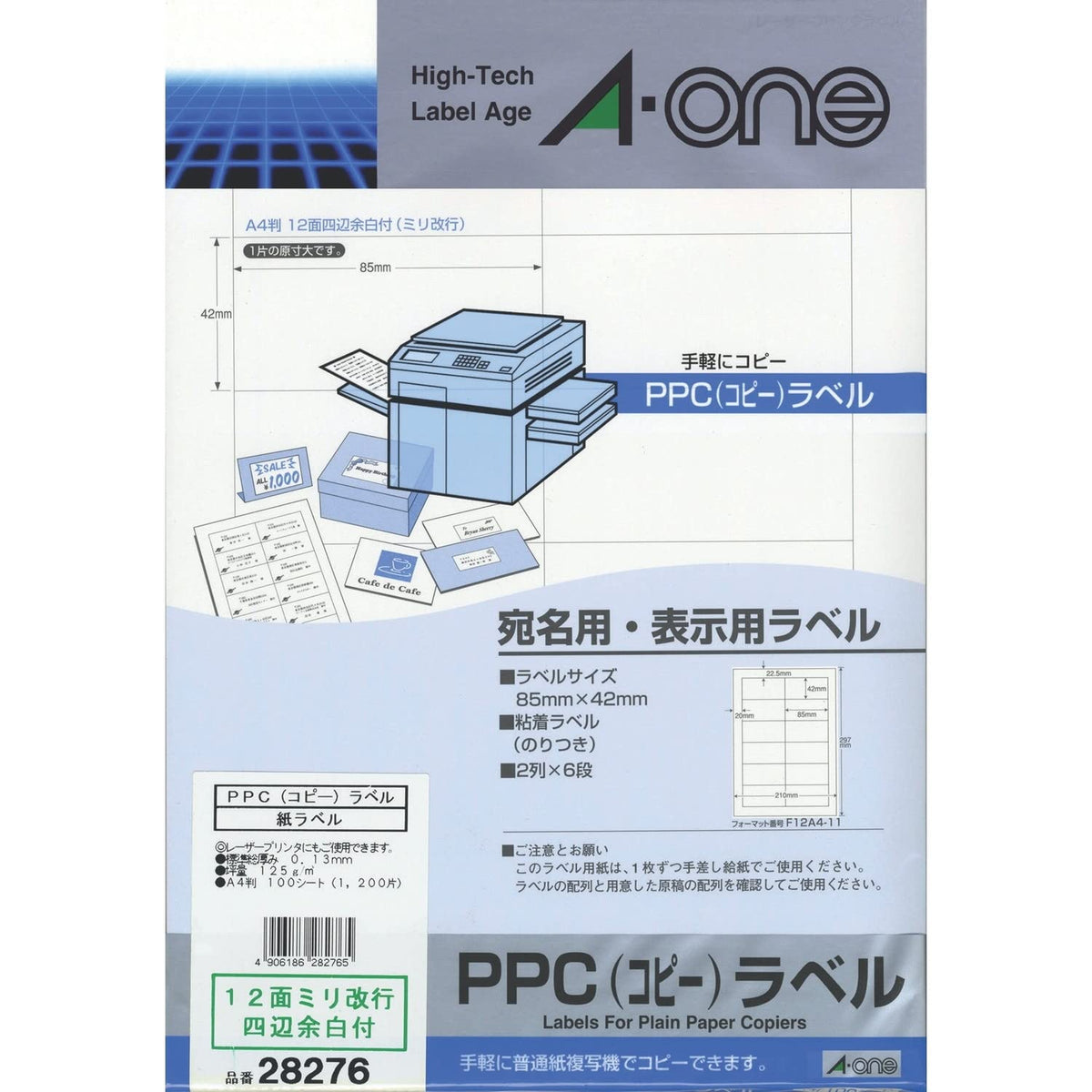 -One (A-one) PPC (copy) label paper label A4 size 12 mm face new line address and display for 100 sheets (1,200 pieces) 28 276 (japan import)