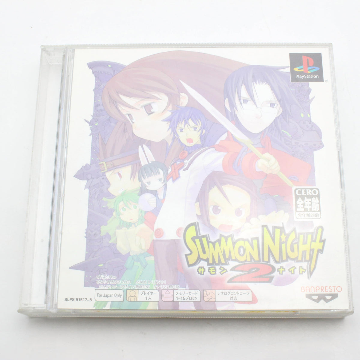 Summon Night 2 (PSOne Books) [Japan Import]