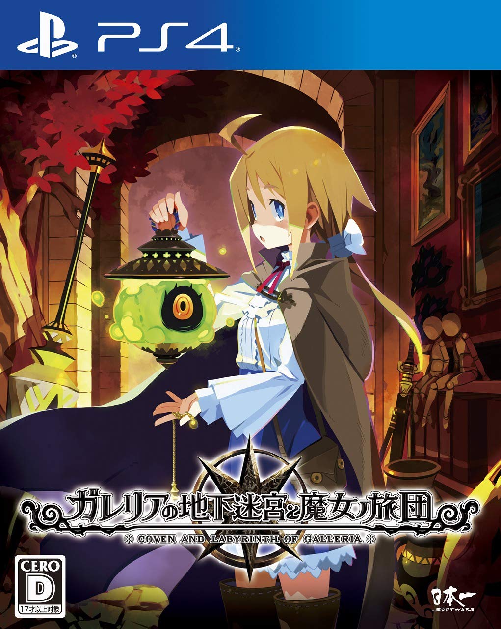 [Scheduled to be released in the spring of 2020] Galleria underground labyrinth and Witch's Brigade