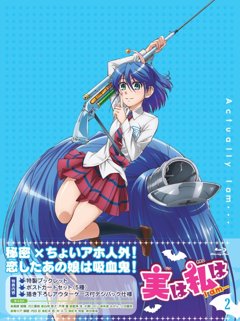 Animation - Jitsu Wa Watashi Wa 2 [Japan BD] PCXG-50482
