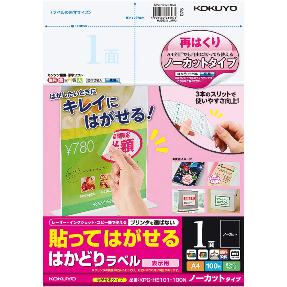 Kokuyo printer shared label seal removability uncut 100 sheets KPC-HE101-100