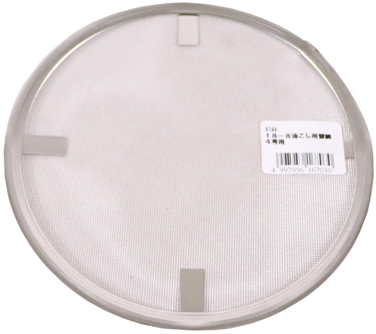 Clover 18-8 Oil Strainer, Replacement Net Length for No. 4