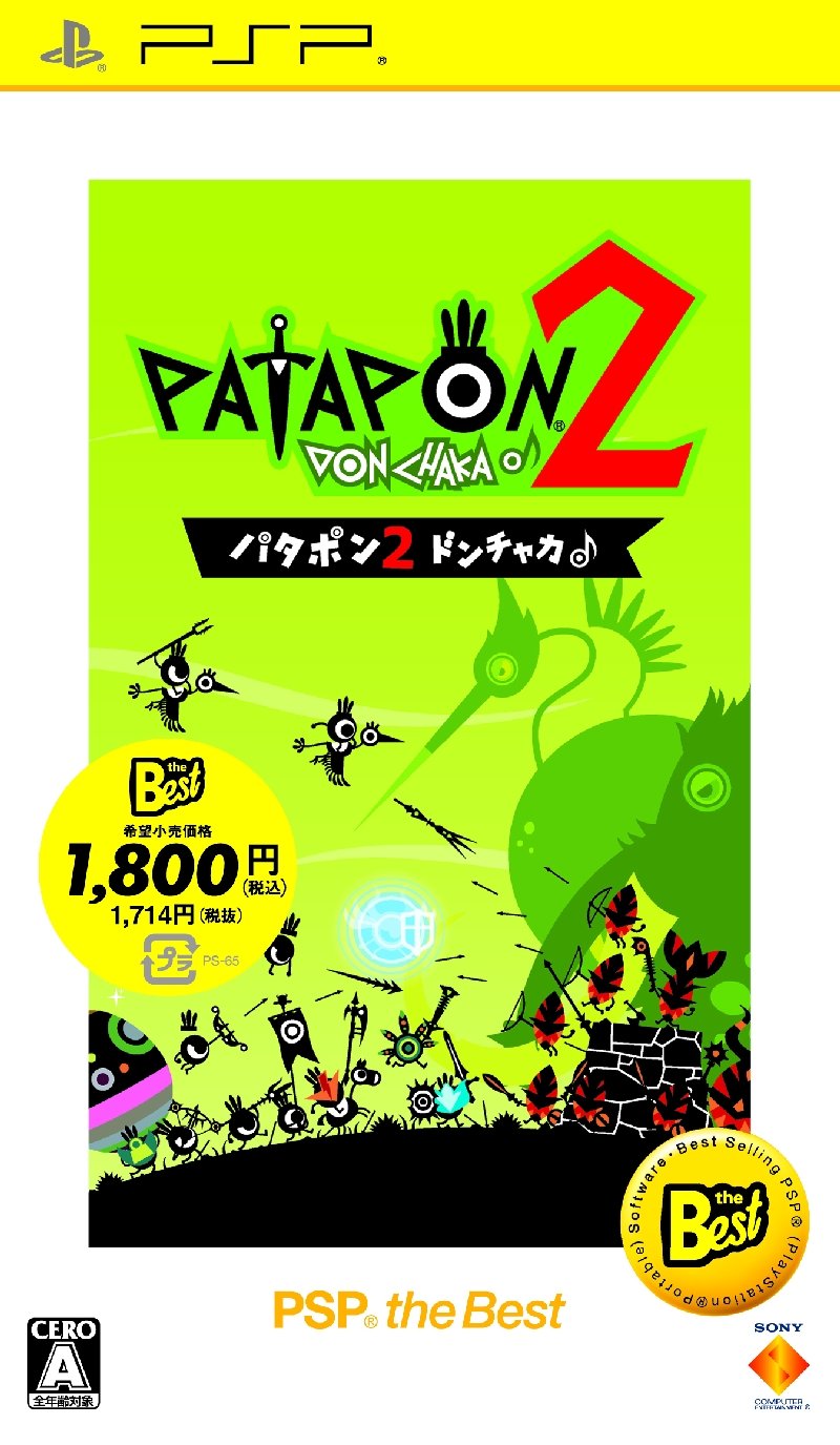 Patapon 2: Don-Chaka (PSP the Best) [Japan Import]
