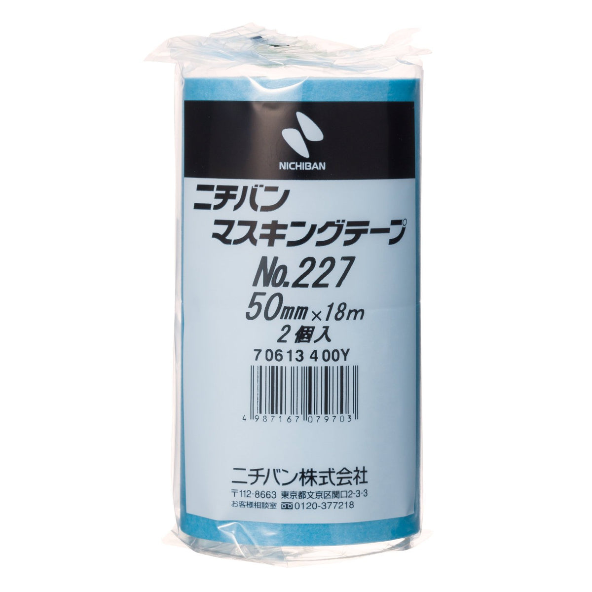 Nichiban Masking Tape, 20 Rolls, 2.0 inches (50 mm) x 6.1 ft (18 m), 227H-50BOX