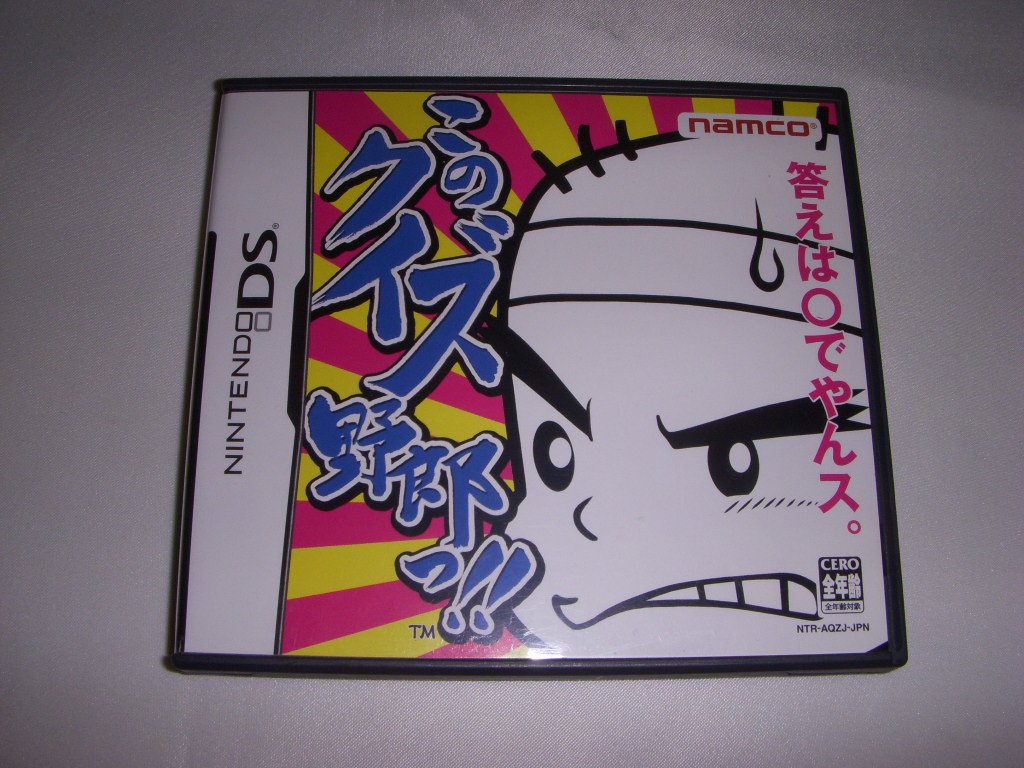 Kono Quiz Yarou!! [Japan Import]