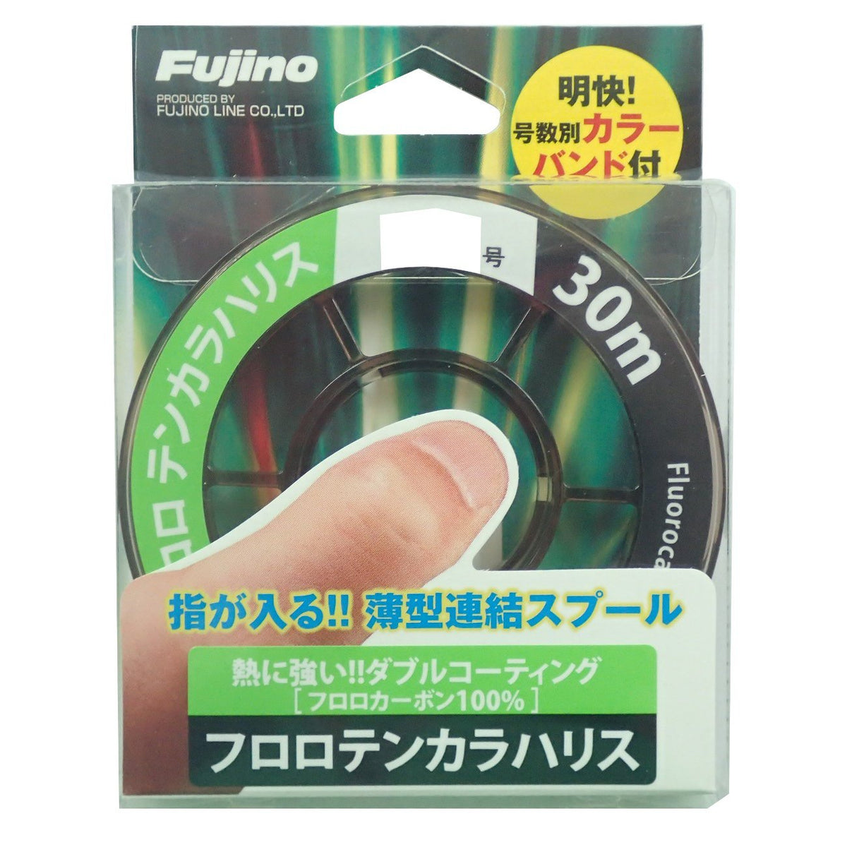 Fujino Fluorotencara Harris, 98.4 ft (30 m), No. 1.5