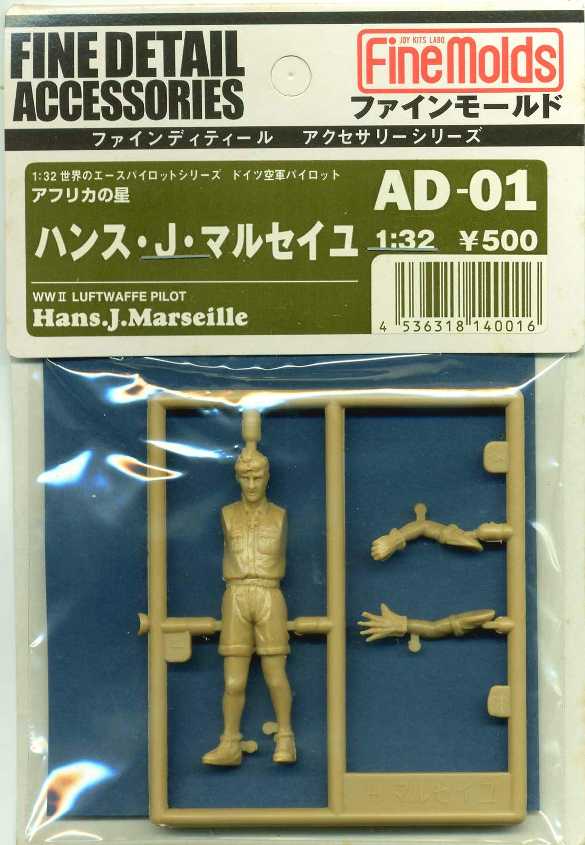 ファインモールド(FineMolds) Fine Mold AD01 1/32 Pilot Figure Luftwaffe Hans J Marseille Plastic Model Part