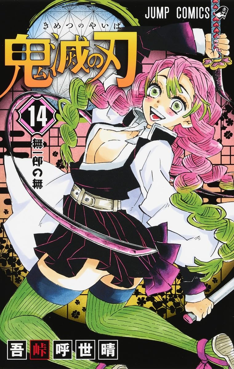 Devil's Blade 14 (Japanese Edition)