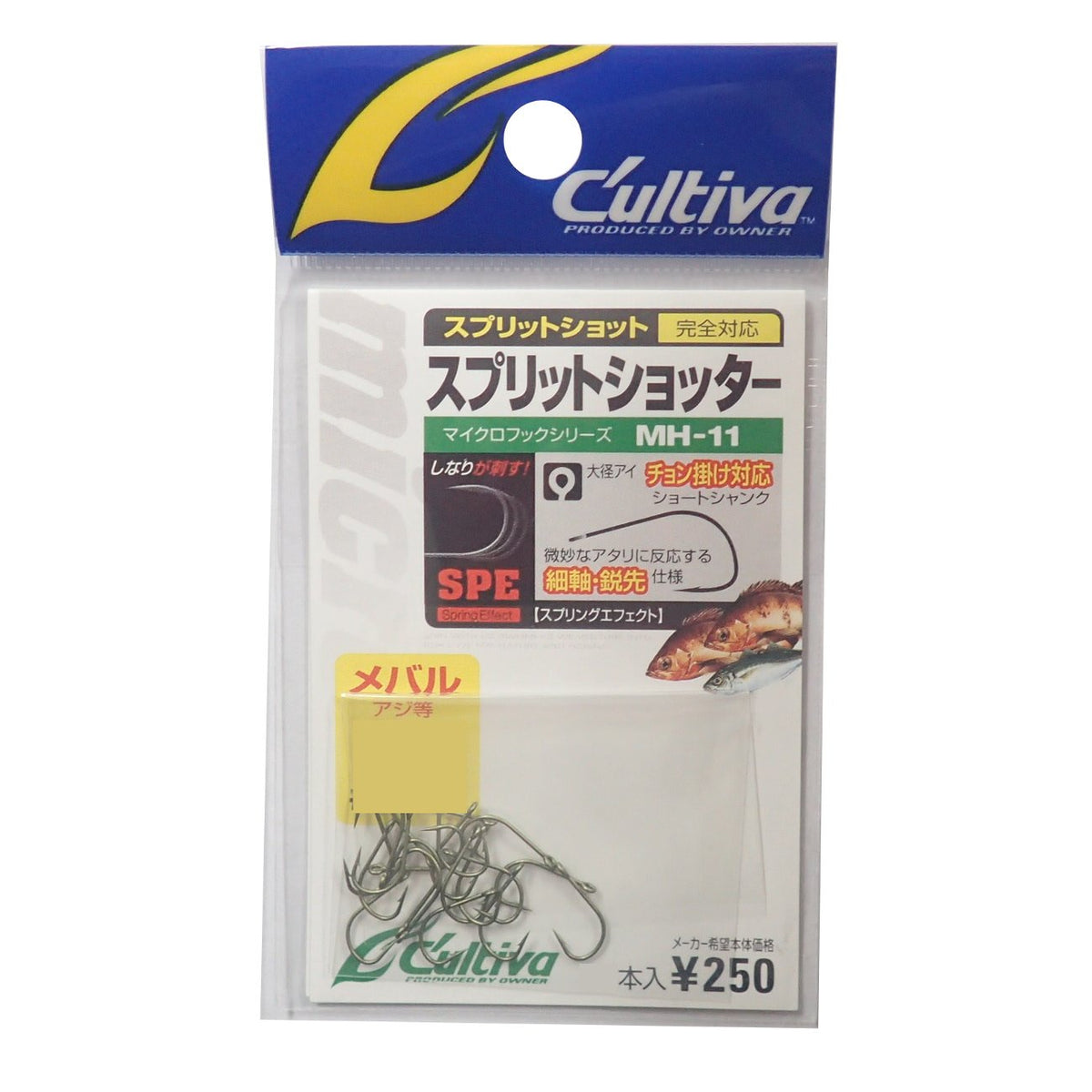 Owner MH-11 Split Shutter Hook #6 Fishing Hook