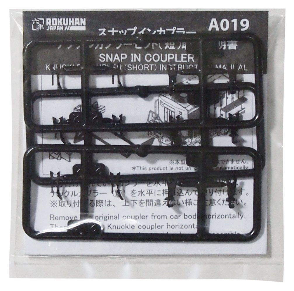Rokuhan Z Gauge A019 Knuckle Coupler, Short, Set of 6
